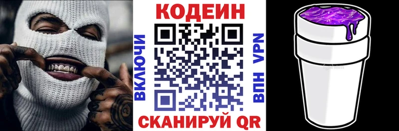 Codein Purple Drank  Дятьково 