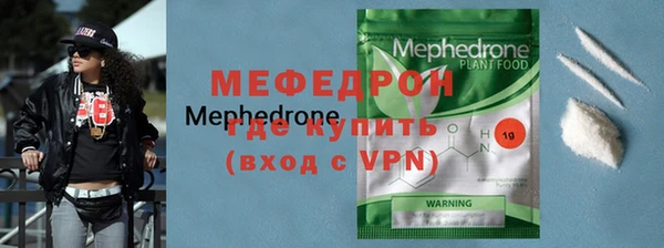 мефедрон мука Абаза