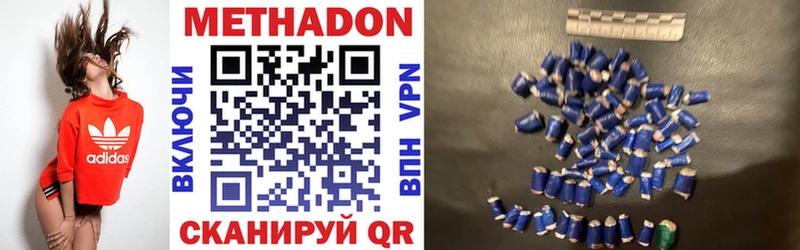 Метадон белоснежный  Дятьково 
